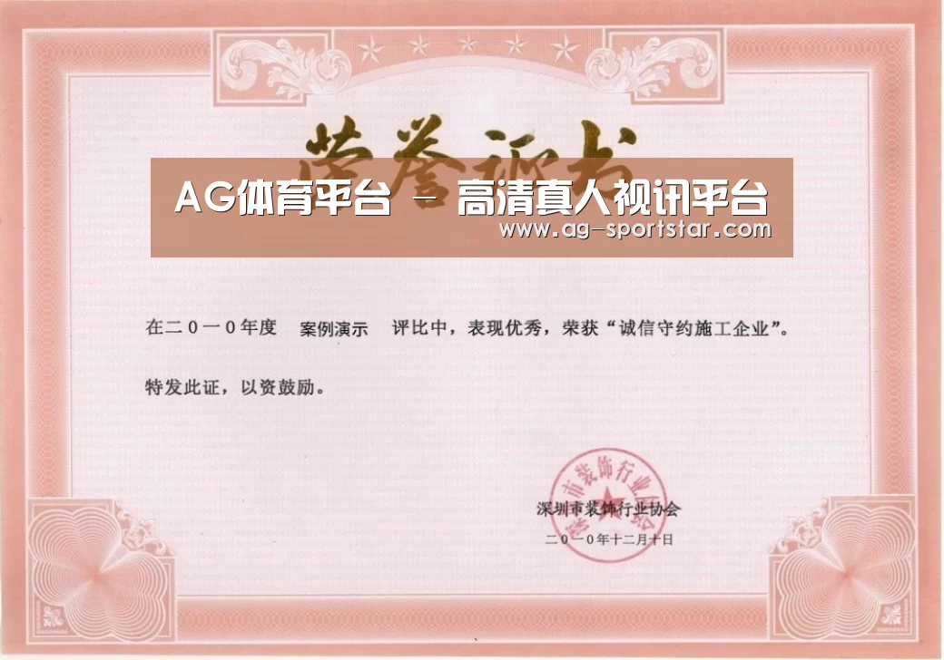 荣誉证书二(图1)