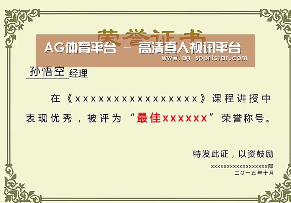 荣誉证书一(图1)