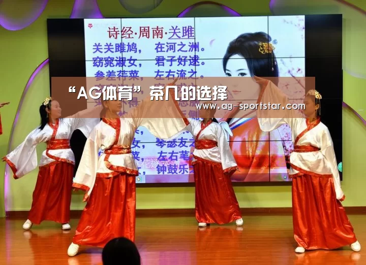 “AG体育”茶几的选择(图4) AG篮球