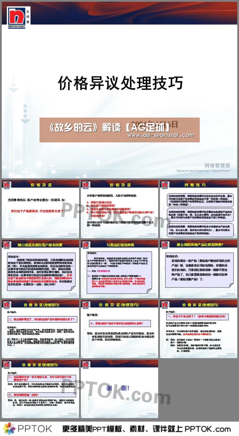 《故乡的云》解读【AG足球】(图2) AG篮球