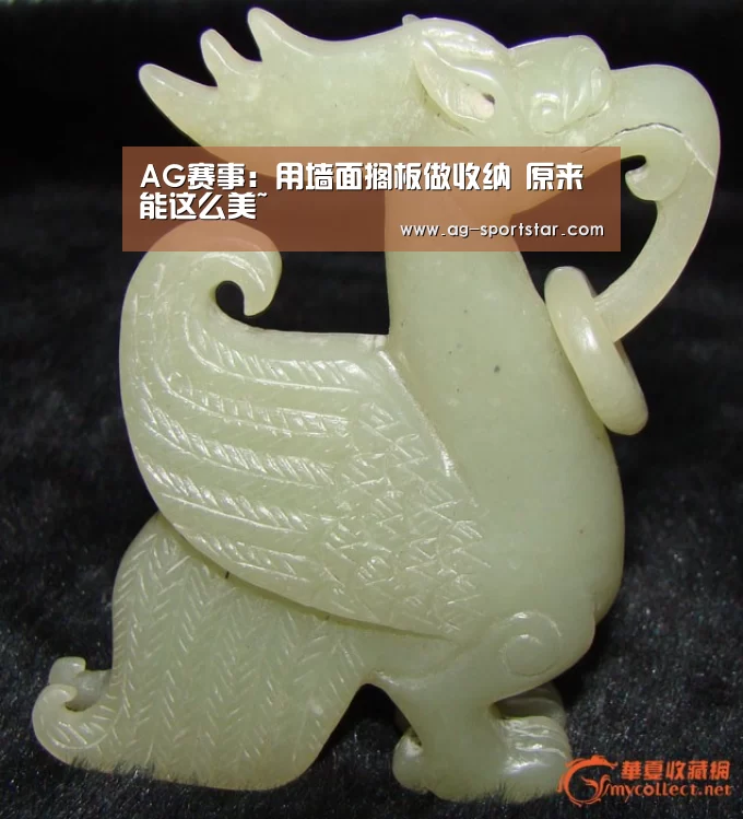 AG赛事:用墙面搁板做收纳 原来能这么美~(图2) AG赛事