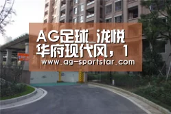 AG篮球