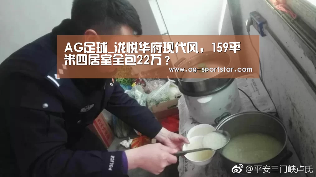 AG足球