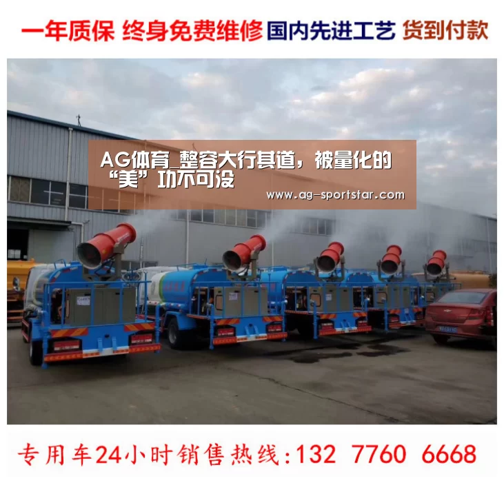 AG体育_整容大行其道,被量化的“美”功不可没(图4) AG赛事