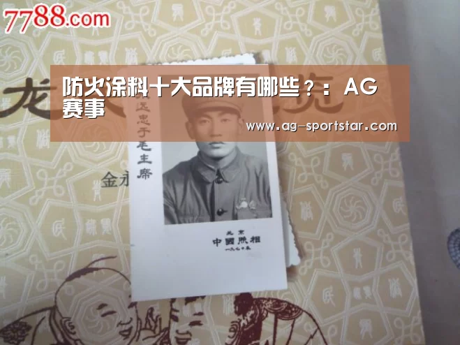 AG足球