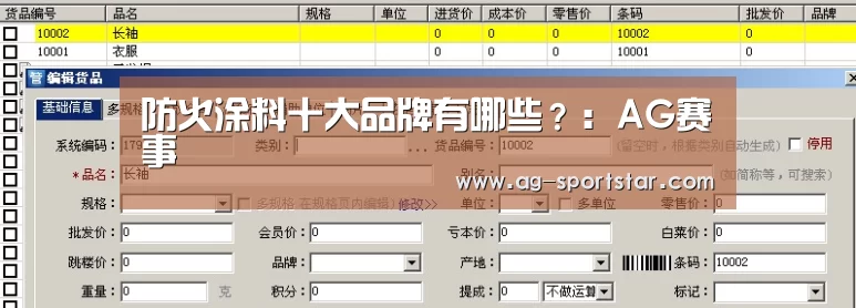 AG赛事