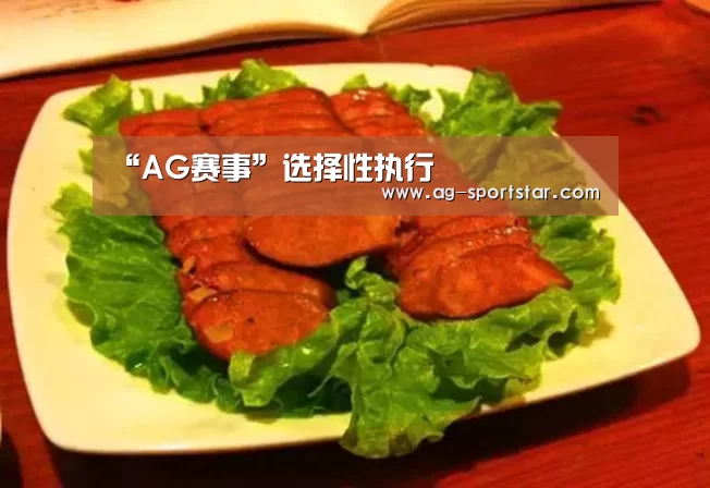 “AG赛事”选择性执行(图2) AG足球