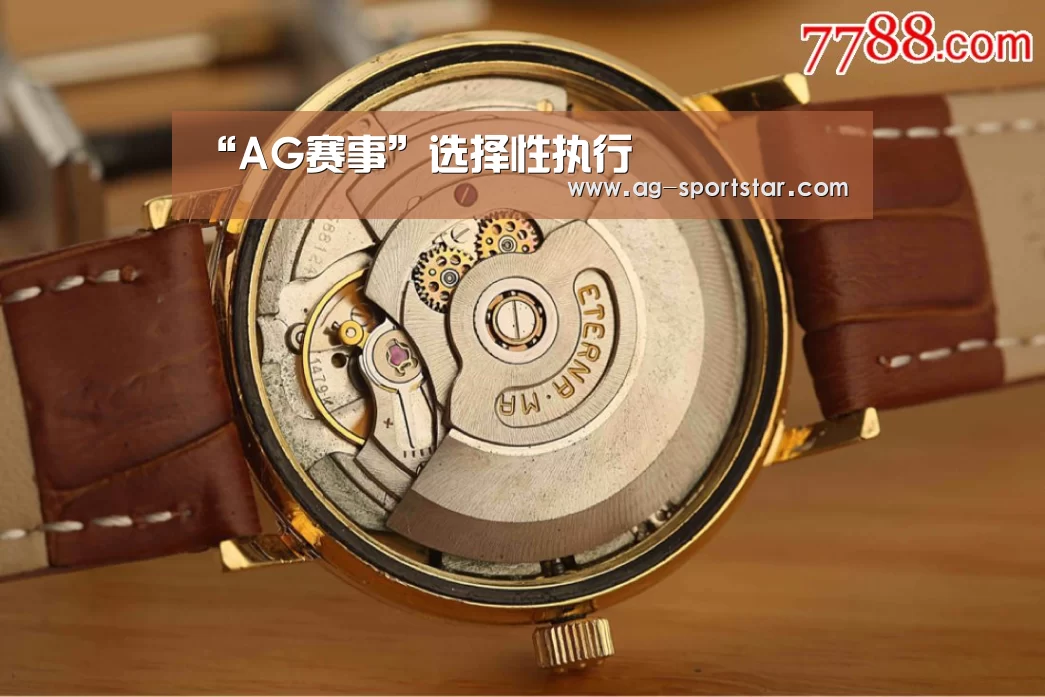 “AG赛事”选择性执行(图4) AG篮球