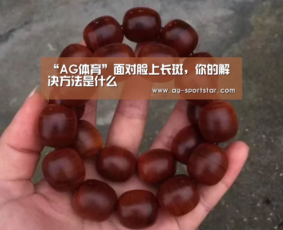 AG篮球