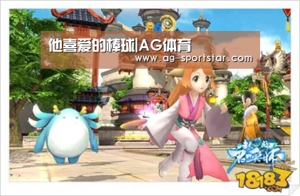 他喜爱的棒球|AG体育(图1) AG篮球