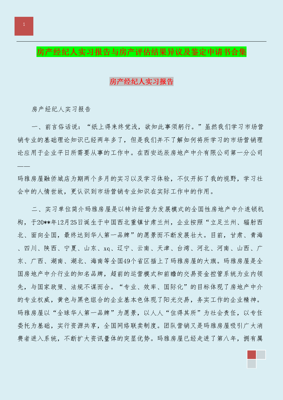 AG篮球
