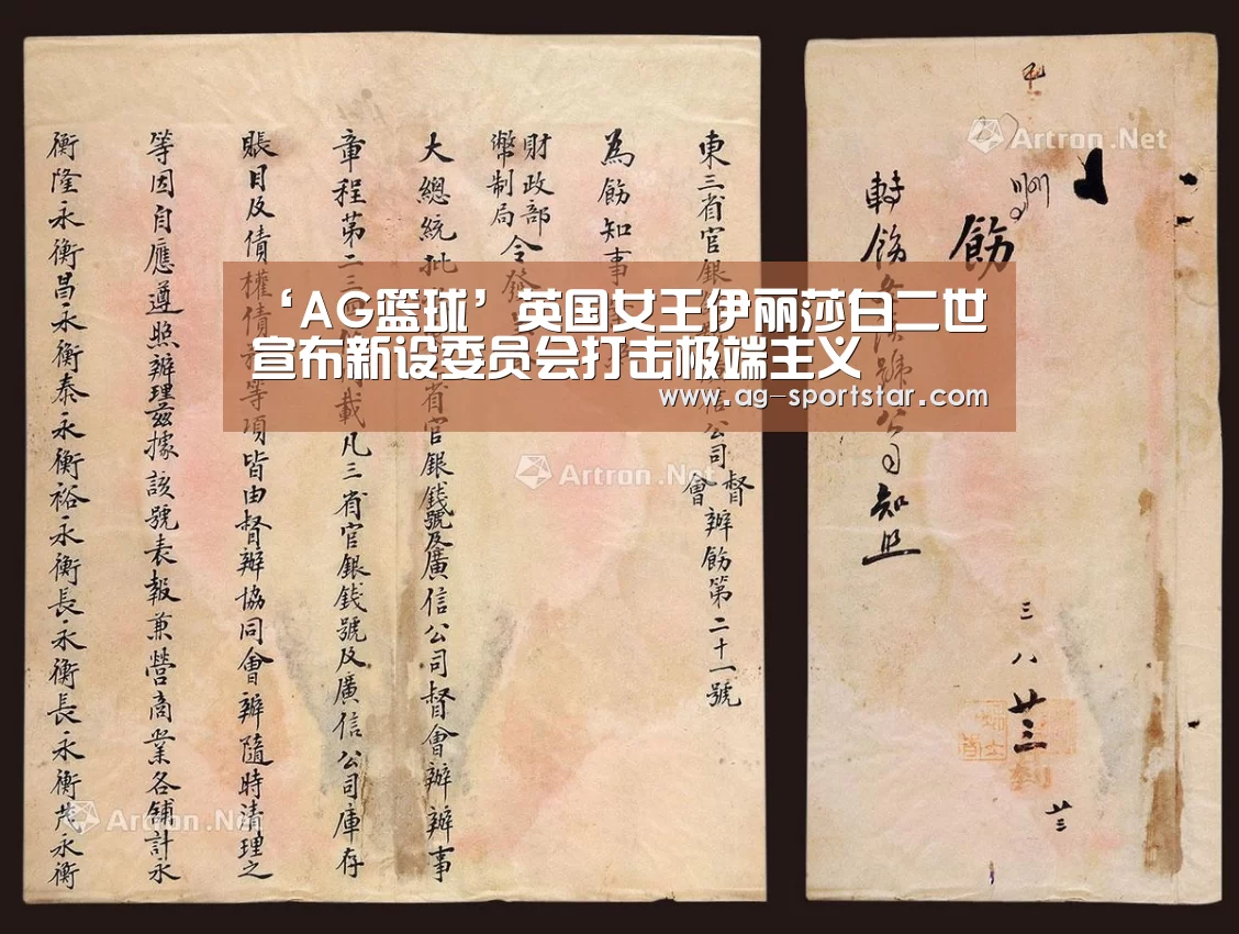 AG体育