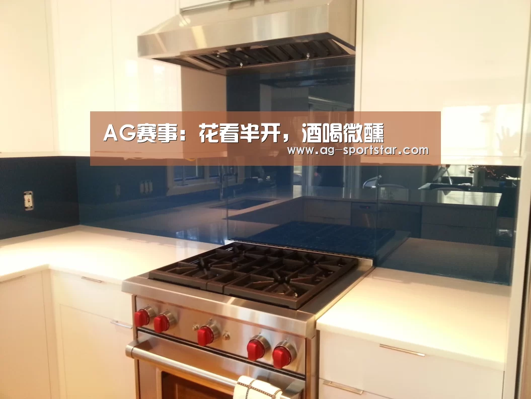 AG赛事:花看半开,酒喝微醺(图1) AG篮球