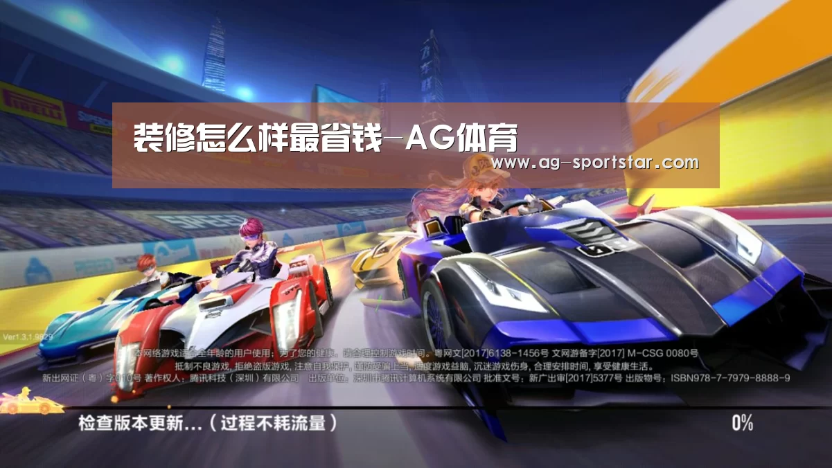 装修怎么样最省钱-AG体育(图2) AG篮球