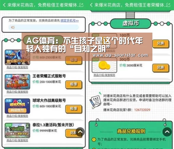 AG体育:不生孩子是这个时代年轻人独有的“自知之明”(图2) AG篮球